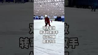 微凉滑雪shorts教程（62）：双板入门犁式转弯练习方法（5） #skiing #shorts