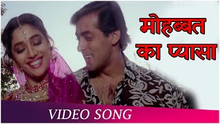 Mohabbat Ka Pyasa | Dil Tera Aashiq (1993) | Salman Khan | Madhuri Dixit | Udit Narayan | HD