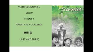 NCERT Class 9 Economics TAMIL Chapter 3-POVERTY AS A CHALLENGE |UPSC,TNPSC&other competitive exams