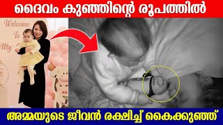 അമ്മയുടെ ജീവൻ രക്ഷിച്ച് ഒരു കൈക്കുഞ്ഞ് - വൈറലായി cctv ദൃശ്യങ്ങൾ