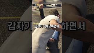 GTA 숨겨진 이스터에그ㄷㄷ