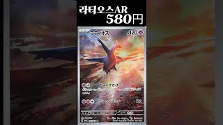 포켓몬카드 낙원드래고나 AR,SAR,UR라인업 #pokemoncardgame #스칼렛바이올렛 #ポケモンカード