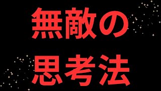 頑張らなくてもメンタルは強くなる！