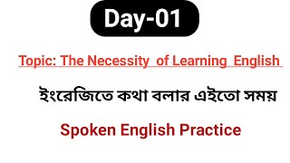 Day-01 Topic Necessity of Learning English / Spoken English by The Speaker