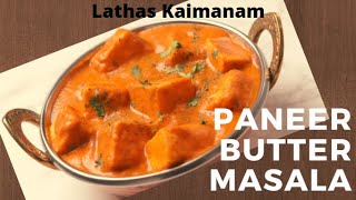 Paneer Butter Masala in Tamil |  ஹோட்டல் ஸ்டைல் பனீர் பட்டர் மசாலா  |Paneer Recipe in Tamil