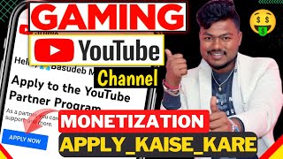 How To Monitize Gaming YouTube Channel 2023 | YouTube Channel Kaise Monetize Kare 2023
