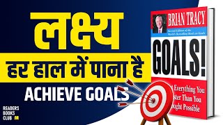 Goals by Brian Tracy Audiobook | Book Summary in Hindi