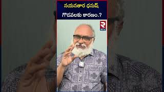 నయనతార ధనుష్ గొడవలకు కారణం.? |  Nayanthara vs Dhanush Controversy | Baradwaj Review | RTV