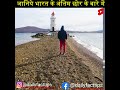 shorts where is indira point इंदिरा प्वाइंट indirapoint facts