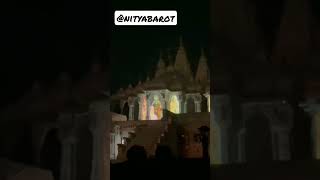 Gondal Aksharderi light and sound show #aksharderi #baps_akshar_deri_gondal  #NityaBarot