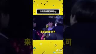 小张张近距离磕cp#张真源#时代少年团