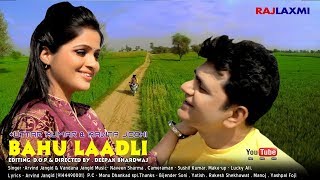 Bahu Laadli बहु लाडली Song || Uttar Kumar || Kavita Joshi || Haryanvi