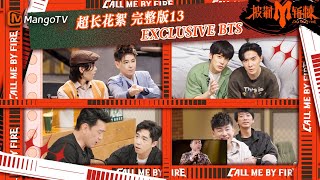 【EXCLUSIVE BTS】超长花絮13：#林志颖 公演前与家人温馨通话 #唐禹哲 #魏哲鸣 与摄像机争斗#马伯骞 变水牛 | 披荆斩棘3 Call Me By Fire S3 | MangoTV