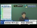 일산 네오젠과학학원 주엽고1 2023년 1학기 중간고사 통합과학 내신분석 조민영 선생