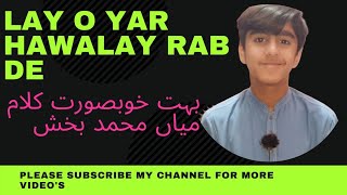 Lay o Yar Hawalay Rab De|By Mudssar Ahmad | New Naat 2021| Best New Ramazam Kalaam 2021|Ramadan 2021