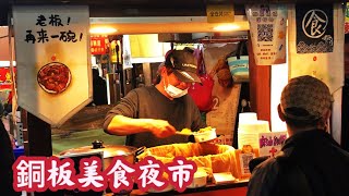 台灣銅板美食夜市-油飯-玉米-烤布蕾-魷魚-滷肉飯-臭豆腐-西瓜撞奶-燒肉捲-麻糬