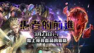 【神魔之塔】 秦始皇腦速殘刷希望之路 Extra