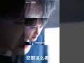 沈小猫和秦小狗哭起来都好让人心疼。 檀健次 tanjianci