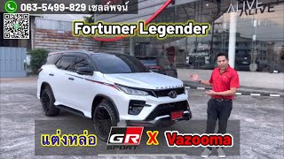 Tips ดีดี การใช้งานเครื่องปรับอากาศในรถ Fortuner #ToyotaFortuner #FortunerLegender #grsport #รถแต่ง