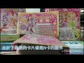 アイカツ aikatsu偶像學園卡冊【全】（終於出來了😂😂）