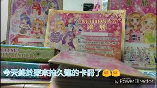 アイカツ aikatsu偶像學園卡冊【全】（終於出來了😂😂）