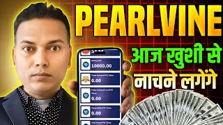 Pearlvine International  Updates Today/खुशी से नाचने लगेंगे/System न साबित कर दिया /Pearl Autopool.