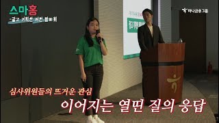 하나TV |  하나금융그룹 광고, 대학생들이 직접 만들어봤다!