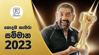 ඔන්න එහෙනම් අපි තේරුවා හොදම ටික - R2 Studio Masterclass Best Camera Awards 2023