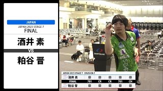 【酒井 素 VS 粕谷 晋】JAPAN 2023 STAGE7 京都 FINAL