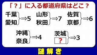 【謎解き】頭を柔らかくして解きたい脳トレ問題！5問！