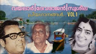 Rajashilpi Neeyenikkoru | രാജശിൽ‌പ്പി നീയെനിക്കൊരു.. | Susheela-Vayalar-Devarajan Hits - Vol 1