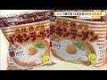 日清食品hd純利益最高　カップ麺好調【知っておきたい！】【グッド！モーニング】 2024年5月14日