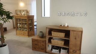 わたしが暮らしを整える為にした５つのこと🏠収納の見直し｜古家具の手入れ｜ケーキ作り｜ハンドメイド｜暮らしのVlog