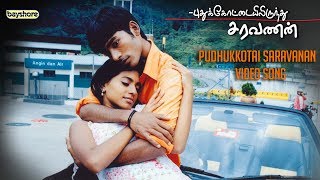 Pudhukottaiyilirundhu Saravanan - Pudukottai Saravana Video Song | Dhanush | Karunas | Aparna Pillai