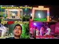 My village night view very beautiful view | Maruf Josim official | Mini Vlog