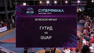 ГУТИД - ГУАП | Суперфинал АСБ 3x3