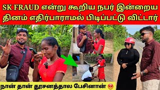 ஜெர்மனி நபர் 😡 | திடீரென காலில் விழுந்த கவிதாஸ் | Tamil | SK VLOG