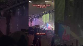 华晨宇2024火星演唱会香港站爆众多路人路转粉 视频：阿拉伯sammy