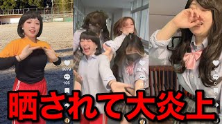 【TikTok】最近よく見かける黒歴史を載せる自己満すぎる投稿