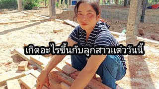 สาวแต๋วได้รับข่าวดีเรื่อง 30 พฤศจิกายน ค.ศ. 2024