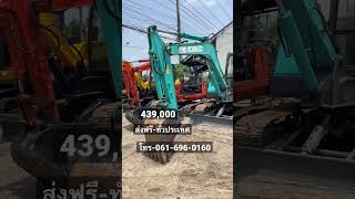 ขายรถขุด KOBELCO SK60-C ราคาถูก โทร-061-696-0160