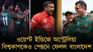 টি-টোয়েন্টি বিশ্বকাপে এলো বাংলাদেশের সর্বোচ্চ সাফল্য, এবার লক্ষ্য আরও বড় কিছুর!