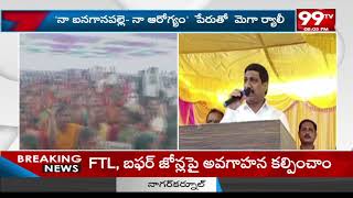 నా బనగానపల్లె - నా ఆరోగ్యం పేరుతో మెగా ర్యాలీ | Naa Banaganapalle - My Health |  janardanrao | 99tv