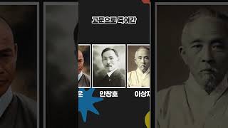 1000명을 상대한 전설의 총잡이 경성피스톨 김상옥 열사