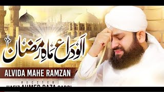 Alvida Alvida Mahe Ramzan 2024 - Hafiz Ahmed Raza Qadri - OFFICIAL VIDEO