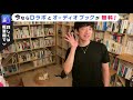 【daigo】都合の良い女から本命になれる？【恋愛切り抜き】