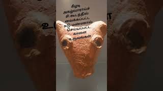 சுடு மண்ணால் செய்யப்பட்ட காளை  உருவங்கள்