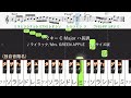 【ハ長調】ライラック　楽譜＋２キー【きくだけで弾ける フルサイズ】mrs. green apple　c major（転調有）きくだけ暗譜　音感トレーニング