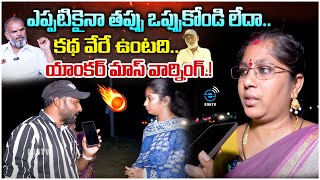 ఎప్పటికైనా తప్పు ఒప్పుకోండి లేదా..| Anchor Santosh Serious On Naga Bhavitha Mother | Ashwin | E96 TV