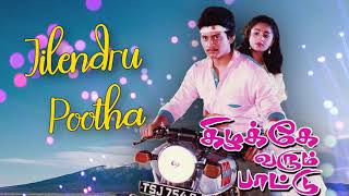 Kizhakae Varum Pattu Movie Song | Jilendru Pootha  | Phoenix Music
